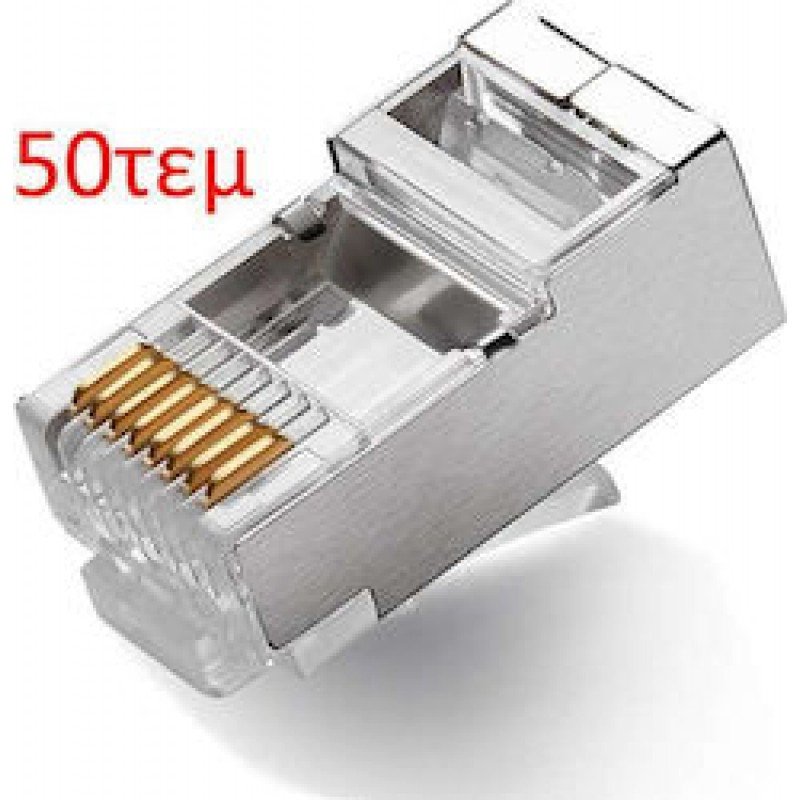 RJ45 UTP Plug Cat6a STP 8p8cs Metallic Shield N321 Τερματικό Φις Δικτύου Μεταλλικό (50 Pack)