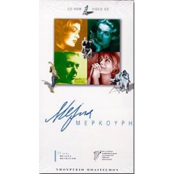 ΜΕΛΙΝΑ ΜΕΡΚΟΥΡΗ ISBN 960-03-2667-3