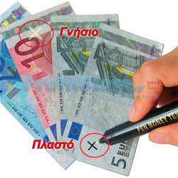 Μαρκαδόρος Ελέγχου Χαρτονομισμάτων Banknote Tester Pen Identifier G3-17889B