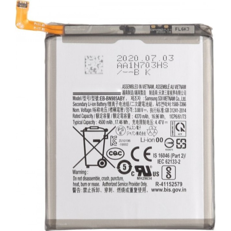 Μπαταρία Samsung Galaxy Note 20 Ultra 5G OEM Battery EB-BN985ABY