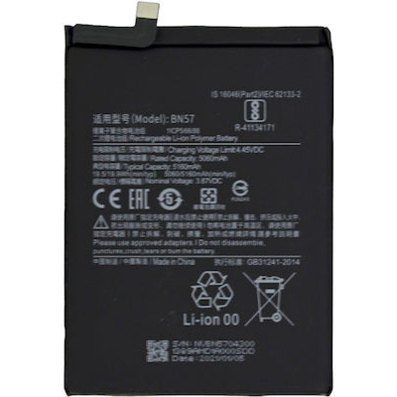 Μπαταρία Xiaomi Poco X3 NFC/Poco X3 Pro 5160mAh BN57 OEM Battery