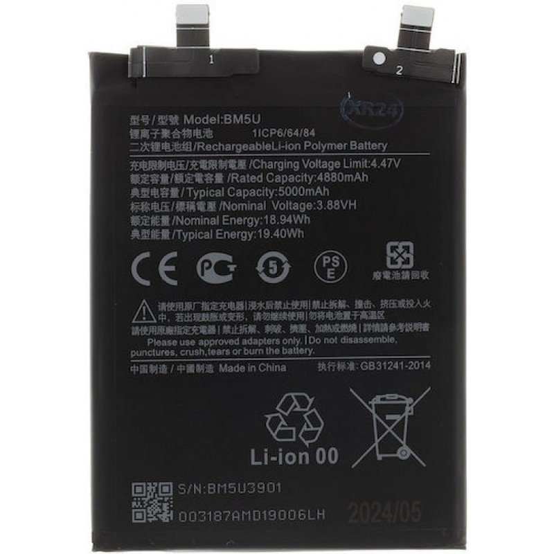 Μπαταρία Xiaomi Redmi Note 13 Pro Plus 5G BM5U OEM Battery 5000mAh