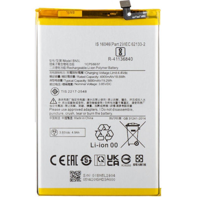 Μπαταρία Xiaomi Redmi 12C BN5L OEM Battery 5000mAh