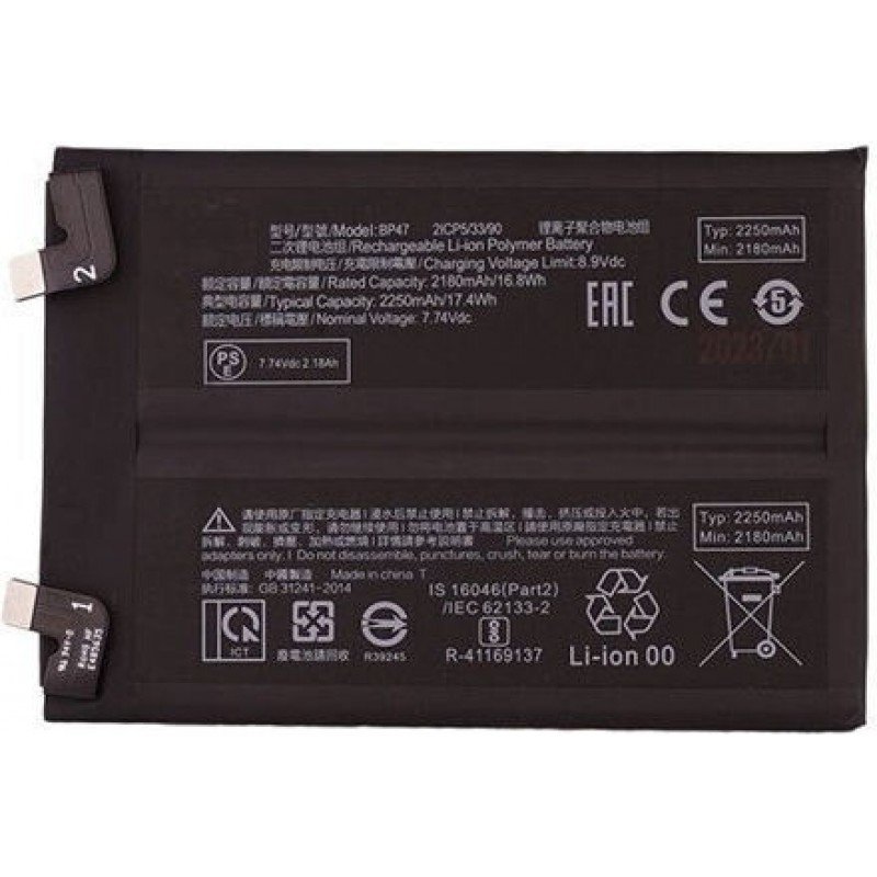 Μπαταρία Xiaomi Redmi Note 11 Pro Plus 5G BP47 OEM Battery 5000mAh