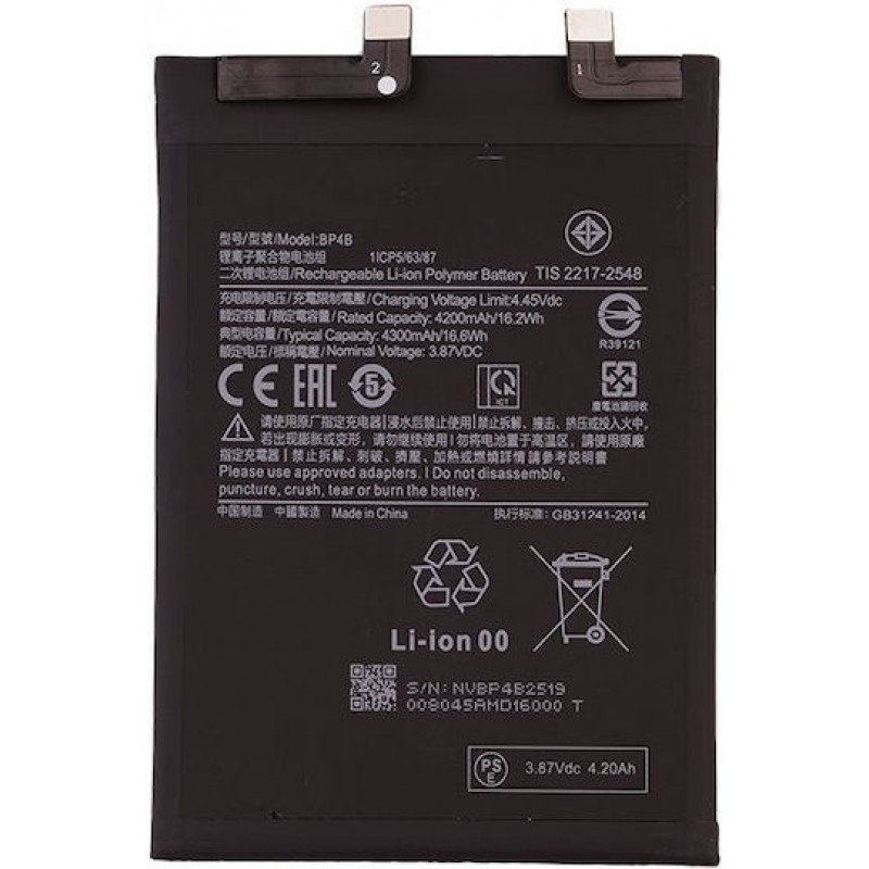 Μπαταρία Xiaomi 12 Lite 5G 4300mAh OEM Battery BP4B