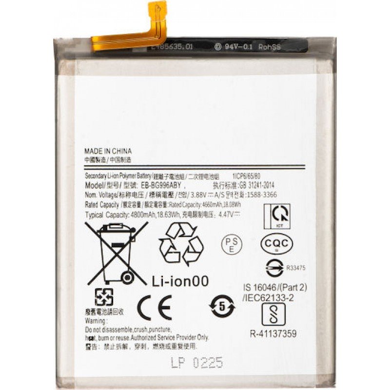 Μπαταρία Samsung Galaxy S21 Plus 5G OEM Battery EB-BG996ABY
