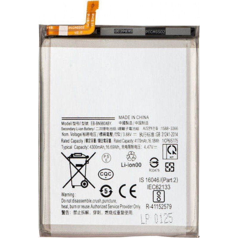 Μπαταρία Samsung Galaxy Note 20 5G OEM Battery EB-BN980ABY