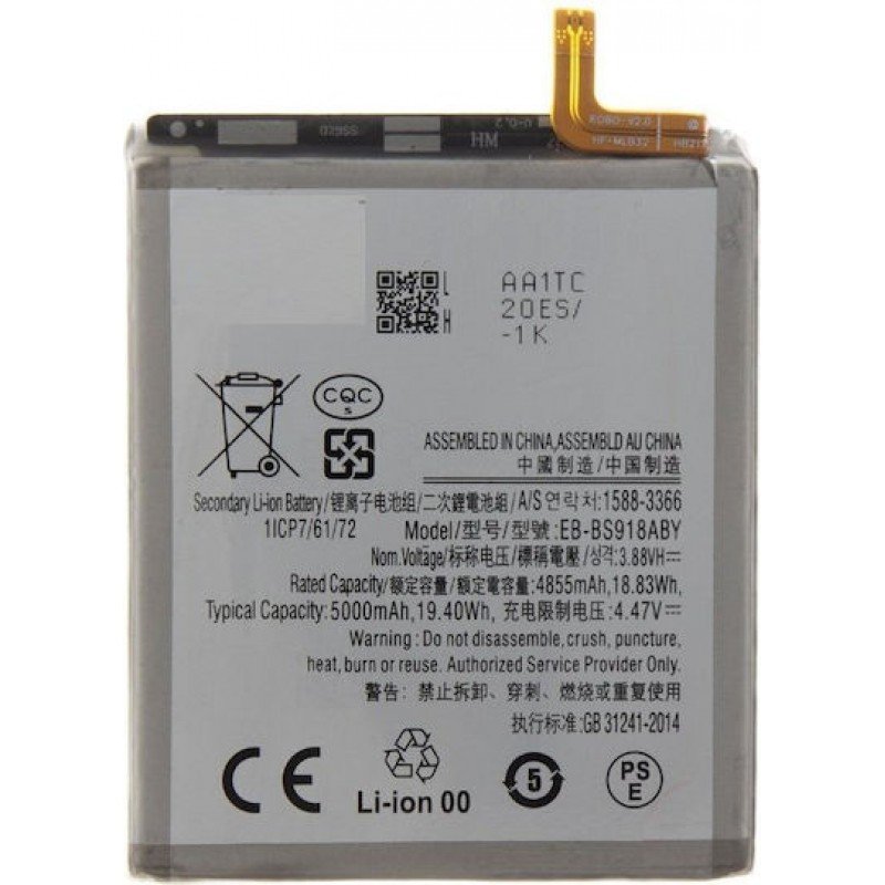 Μπαταρία Samsung Galaxy S23 Ultra OEM Battery EB-BS918ABY