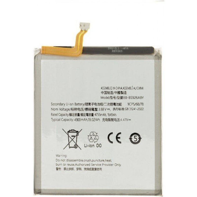 Μπαταρία Samsung Galaxy S24 Plus OEM Battery EB-BS926ABY