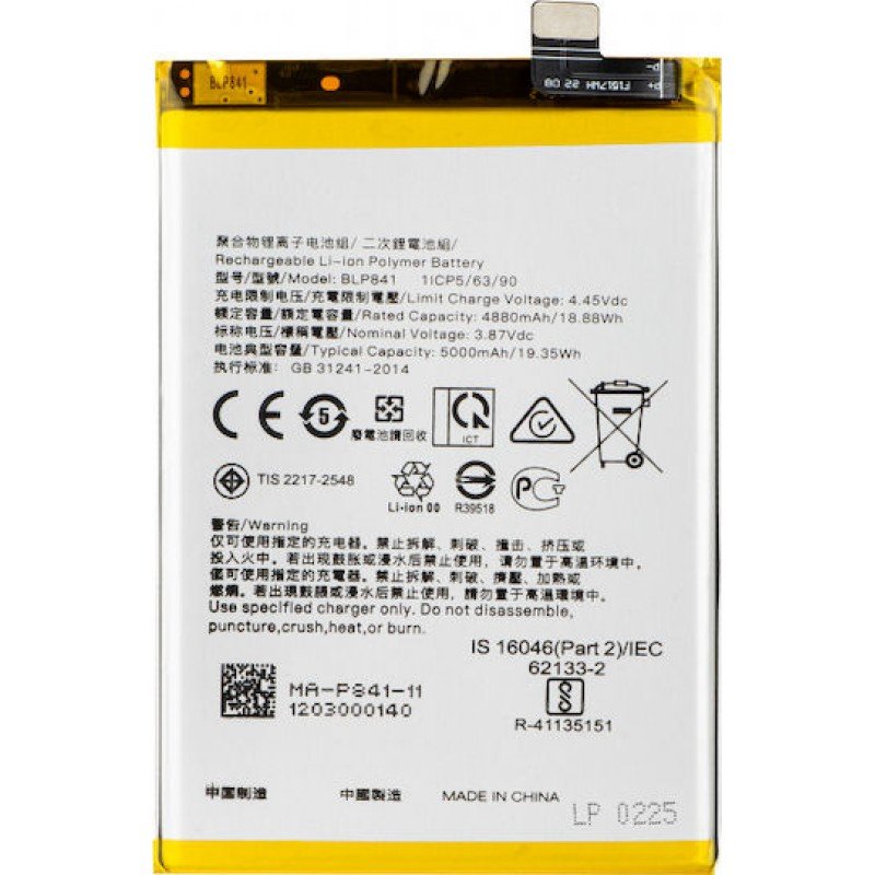 Μπαταρία BLP841 Realme 8 4G/Q3/Q3i OEM Battery 5000mAh 4906860