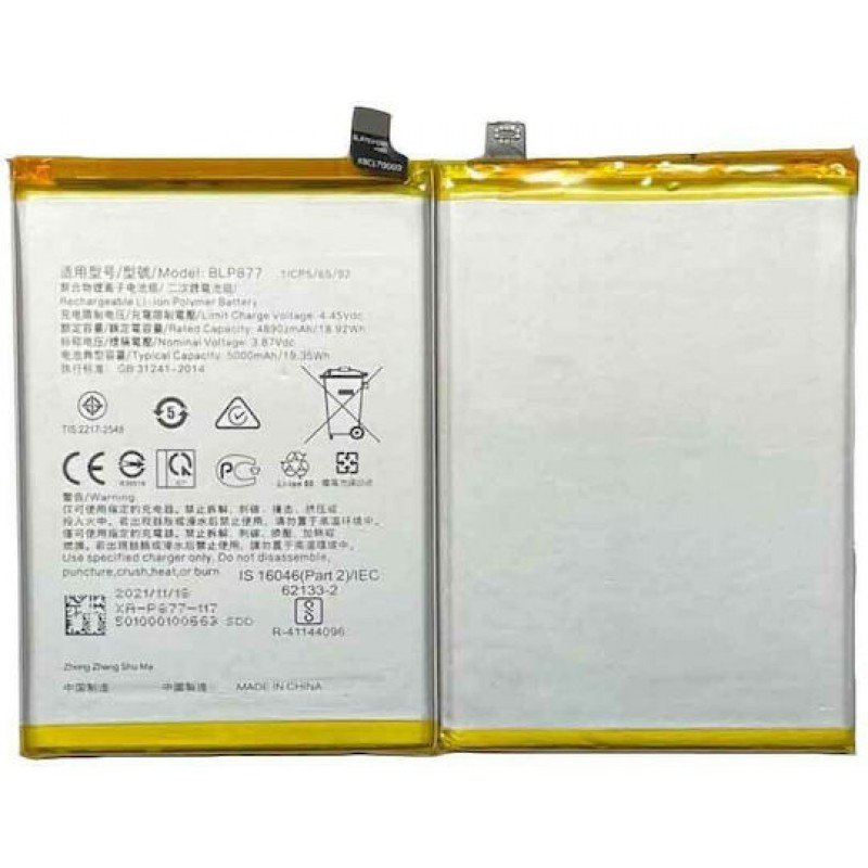 Μπαταρία BLP877 Realme 8i/C33 2023/10T/V30/12x/Note 50/C31/C33/C35 OEM Battery 5000mAh 4908413 4909650