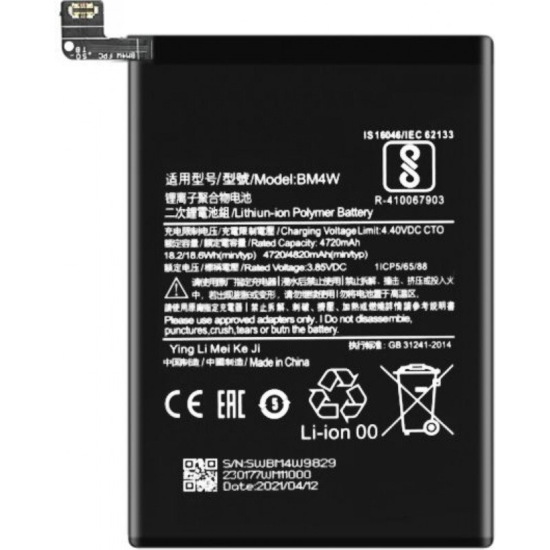 Μπαταρία Xiaomi Mi 10T Lite BM4W OEM Battery