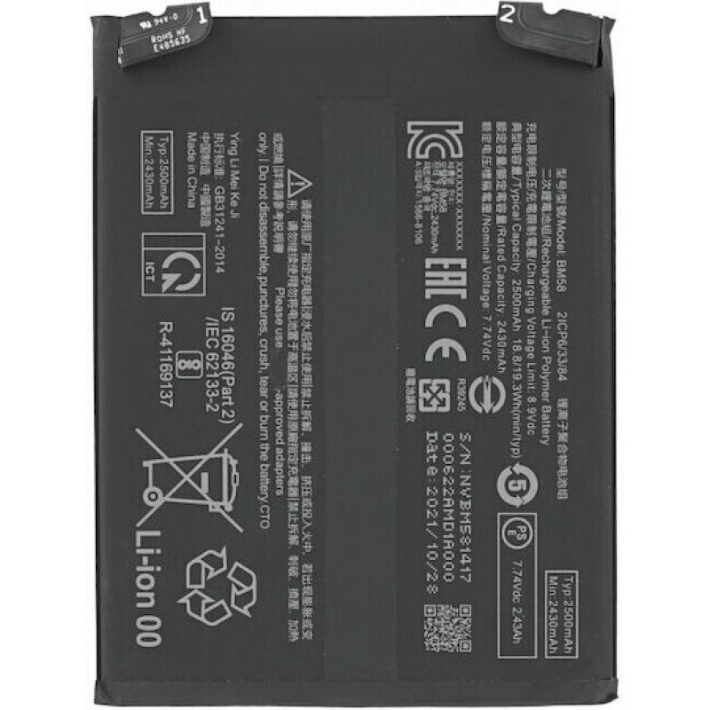 Συμβατή Μπαταρία Xiaomi BM58 Mi 11T Pro 5G/Note 11T Pro 5G Li-ion 3.85V 5000mAh OEM Battery
