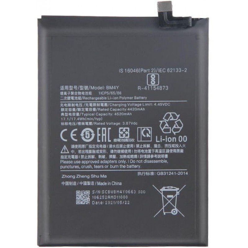 Μπαταρία Xiaomi 12T/12T Pro BM5J OEM Battery