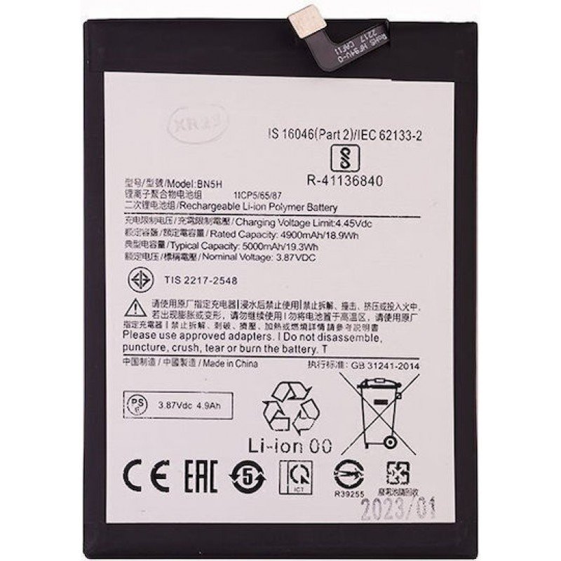 Μπαταρία Xiaomi Redmi 10 5G/Poco M5 5G BN5H OEM Battery