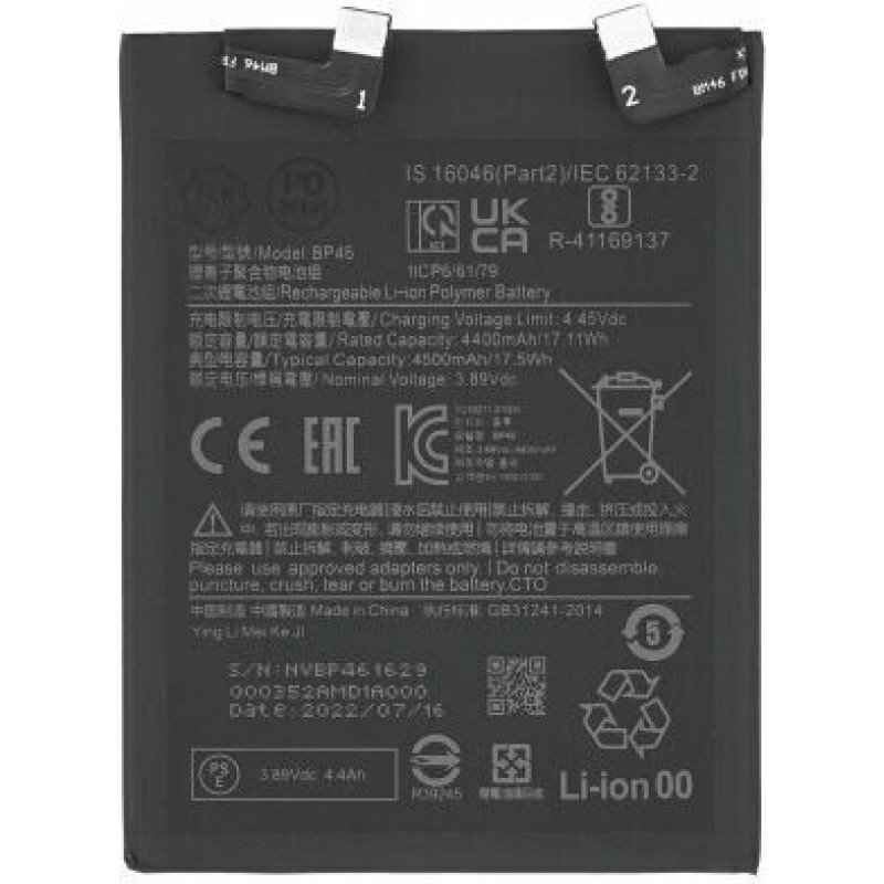Μπαταρία Xiaomi 12 5G / 12X 5G 4500mAh OEM Battery BP46