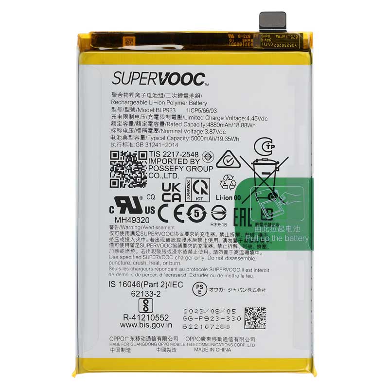 Γνήσια Μπαταρία BLP923 Realme C51 / Oppo A57 / A77 / A78 / OnePlus N20 SE Original Battery Service Pack