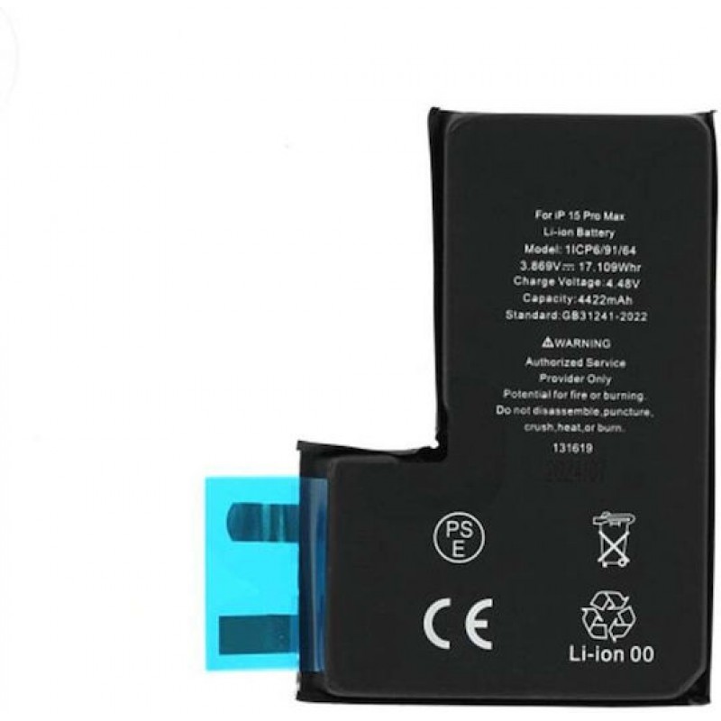 Μπαταρία iPhone 15 Pro Max Diagnosable Battery i15