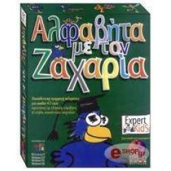 ΑΛΦΑΒΗΤΑ ΜΕ ΤΟΝ ΖΑΧΑΡΙΑ (PC)