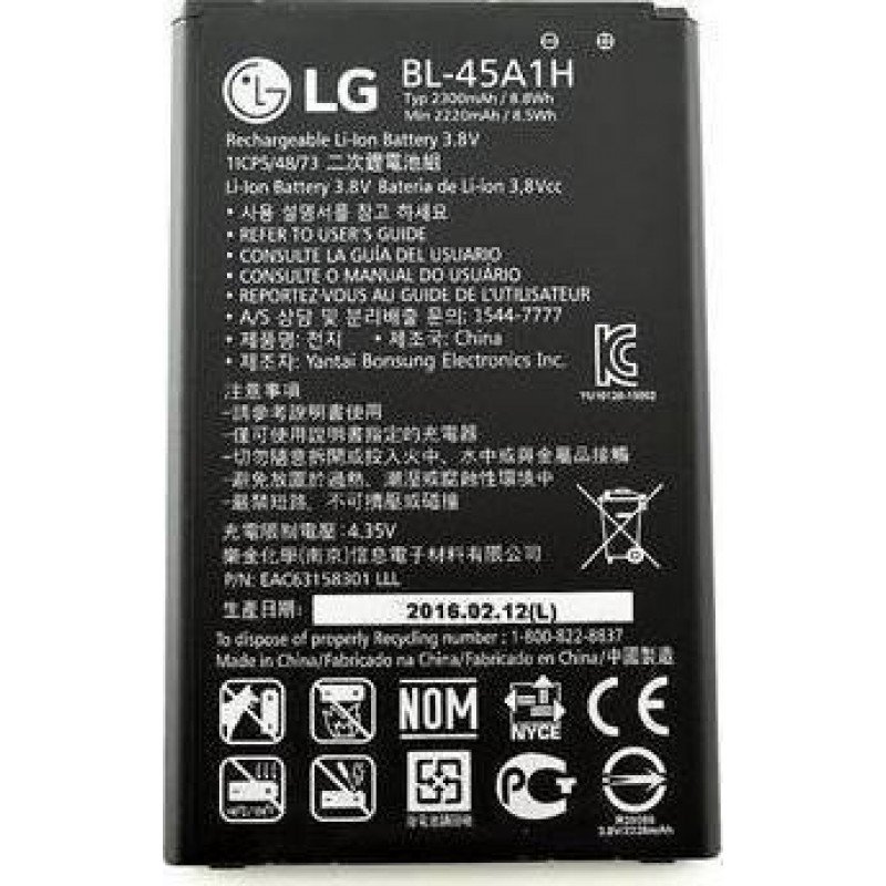 Αυθεντική Μπαταρία LG K10 Original Battery BL-45A1