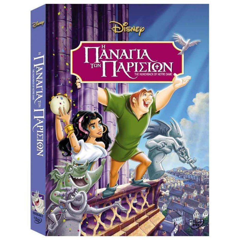 ΠΑΝΑΓΙΑ ΠΑΡΙΣΙΩΝ (PC)