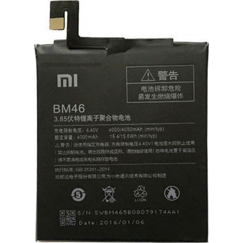 Μπαταρία Xiaomi BM46 Redmi Note 3/Note 3 Pro Li-ion 4.35V 4000mAh OEM Battery